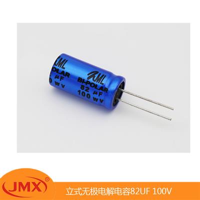 立式無極音響膽機鋁電解電容器 82UF 100V 16X25