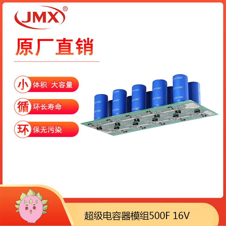 EDLC雙電層超級(jí)法拉電容16V500F 汽車(chē)后備電源 超低內(nèi)阻