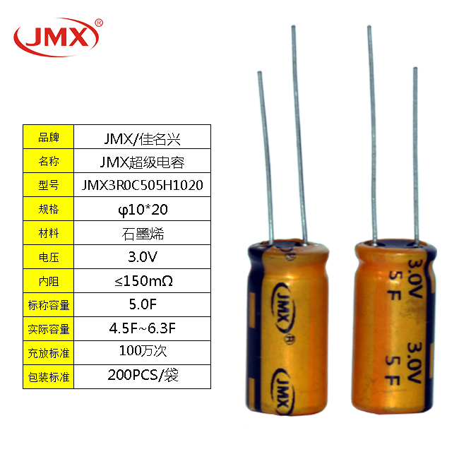 超級(jí)法拉電容器圓柱單體2.7V 5F  適用于備份系統(tǒng)、電動(dòng)扳手等