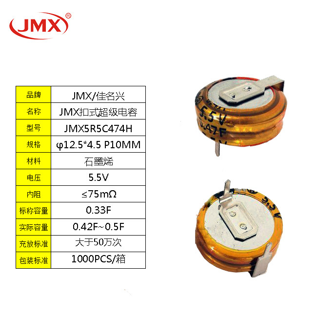 超級法拉電容 5.5V 0.47F H型臥式 11X4.5X10 智能水表電表后備電源