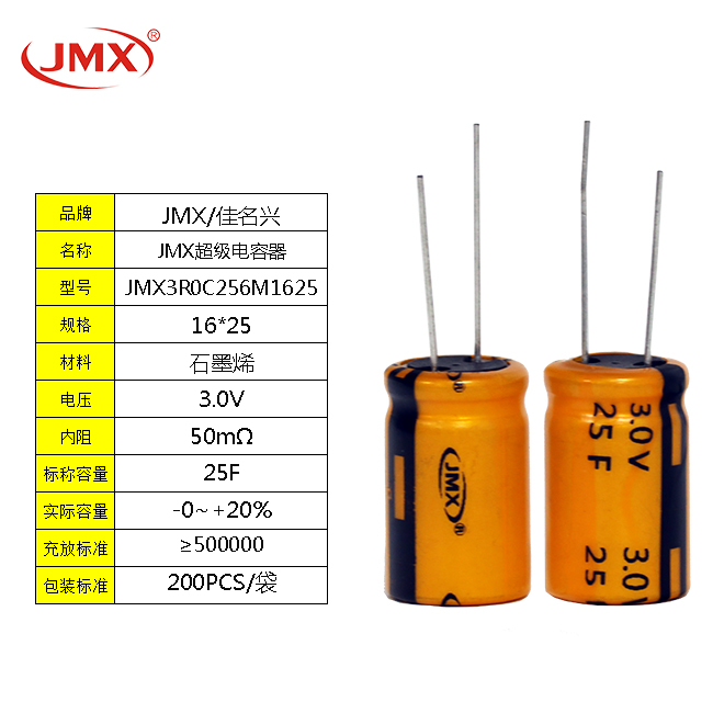 EDLC超級(jí)法拉電容器圓柱單體系列 2.7V25F 適用于車(chē)載音響電源