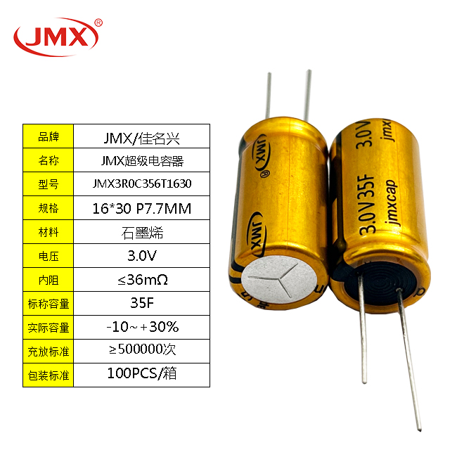 雙電層黃金超級法拉電容器 3V50F 圓柱式體積18*40