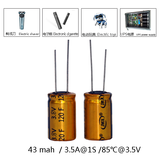 鋰離子超級(jí)法拉電容LIC1320 3.8V120F容量偏大