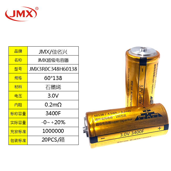 16V500F汽車啟動(dòng)專用單體超級(jí)法拉級(jí)電容2.7V3000F